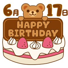 [LINEスタンプ] 動く！クマのピコ♪6月17日～30日の誕生日