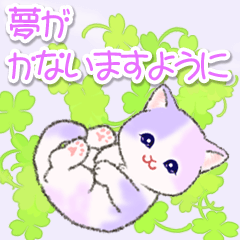 [LINEスタンプ] 幸せ運ぶ紫陽花にゃんこ