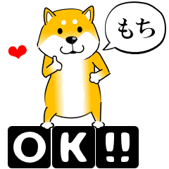 [LINEスタンプ] 激しく尻尾をふる柴犬 クラッシュ篇