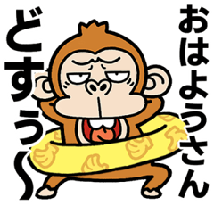 [LINEスタンプ] 【飛び出す】ウザいお猿の夏☆京都弁の画像（メイン）