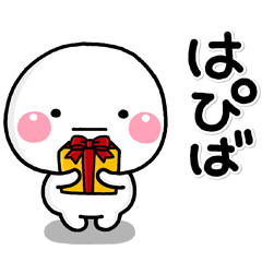 [LINEスタンプ] ず～っと使える♡お祝い専用のスタンプ