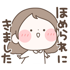 [LINEスタンプ] まるいすたんぷ 褒める！