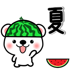 [LINEスタンプ] [夏] 可愛いすぎないしろくまちゃん