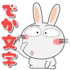 [LINEスタンプ] ポップなうさぎサン★デカ文字 カラフル