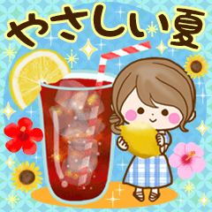 [LINEスタンプ] おとなカノジョ【やさしい夏】