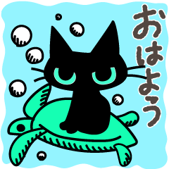 [LINEスタンプ] 動く黒猫 夏 海はともだち 日常会話