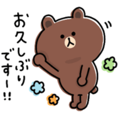 [LINEスタンプ] ゆるゆるブラウンの敬語メッセージ3