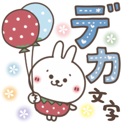 [LINEスタンプ] おひとよしウサぴょん⭐️デカ文字