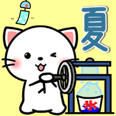 [LINEスタンプ] 【夏】可愛いすぎないねこちゃん