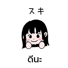 [LINEスタンプ] 基礎タイ語会話