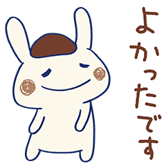 [LINEスタンプ] うさモカ