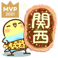 [LINEスタンプ] インコちゃんの夏！関西弁（大阪府）