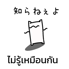 [LINEスタンプ] タイ(Thailand)語訳