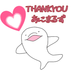 [LINEスタンプ] thank you アニマルズ