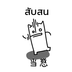 [LINEスタンプ] 日本語-タイ語翻訳