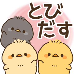 [LINEスタンプ] 飛び出す♪もっちりヒヨコ兄弟
