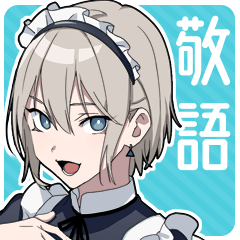 [LINEスタンプ] 敬語男子3 -メイドver-