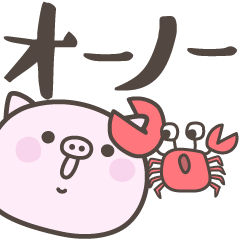 [LINEスタンプ] 夏だ！暑い！ぶたさん＜デカ文字＞