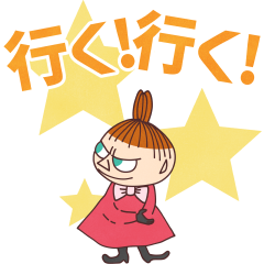 [LINEスタンプ] ムーミン おでかけスタンプ