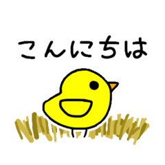 こんにちはスタンプ集 | LINEスタンプ | きゆみ
