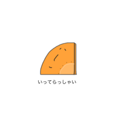 野菜の切り方 Lineスタンプ はるちゃん