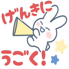 [LINEスタンプ] げんきにうごく！うさぎくんのゆるスタンプ