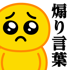 [LINEスタンプ] ぴえんMAX♥煽りスタンプ
