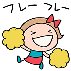 [LINEスタンプ] 応援言葉☆リボンのマルン