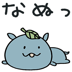 [LINEスタンプ] コビトカバくん2