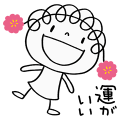 [LINEスタンプ] 前向き☆花リボン