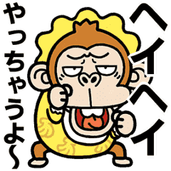 [LINEスタンプ] 【動く】ウザくてシュールなお猿3☆オムツ