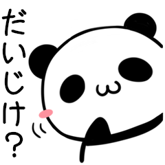 [LINEスタンプ] 栃木弁のパンダとねこ