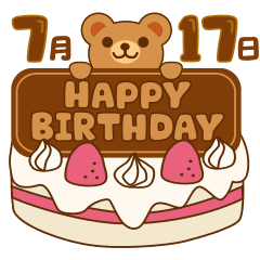 [LINEスタンプ] 7月の誕生日♪動くクマのピコ7月17日～31日