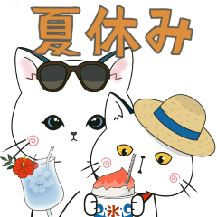 [LINEスタンプ] 【ぽけ猫とママ】夏休み編にゃ【日常】