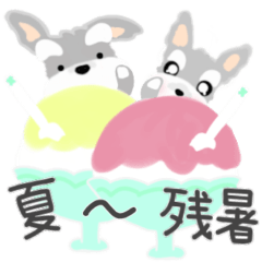 [LINEスタンプ] (夏～残暑)ふんわり癒されシュナ