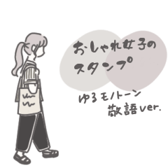 省スペース くすみピンクベージュ 吹き出し Lineスタンプ Odangogirl