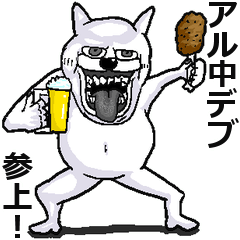 [LINEスタンプ] アル中デブうさぎ