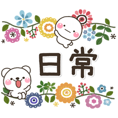 [LINEスタンプ] ず～っと使える♡やさしい大人の丁寧な日常