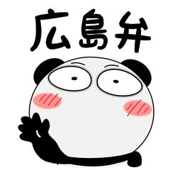 [LINEスタンプ] パンダ de あーる★広島県