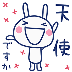 [LINEスタンプ] 褒め言葉☆ほぼ白うさぎ