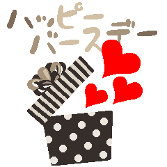 [LINEスタンプ] 誕生日おめでとう〈大人シンプル〉