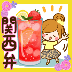 [LINEスタンプ] なが～く使える関西弁の日常言葉♪×大阪府