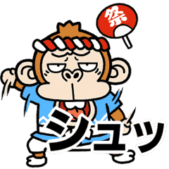 [LINEスタンプ] 【動く】ウザくてシュールなお猿さん☆猛暑
