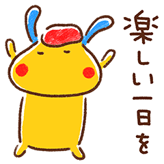 [LINEスタンプ] うさぎのラッフル2