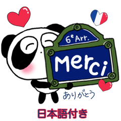 [LINEスタンプ] フランス大好き♪ぱんだのぴ〜ちゃん♪4