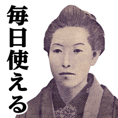 [LINEスタンプ] 五千円♥毎日使えるスタンプ