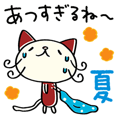 [LINEスタンプ] 夏☆ねこのバンスキー