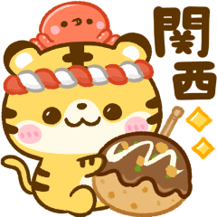 [LINEスタンプ] 関西弁♡とらさん♡大阪