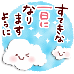 [LINEスタンプ] 幸せな毎日♪やさしいことば