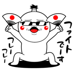 [LINEスタンプ] グラさん‼毎日使えるスタンプ5(丁髷編)！！
